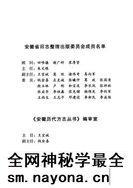 2008版道光 颍上县志.pdf电子版_安徽省志插图3 2008版道光 颍上县志.pdf电子版_安徽省志插图3