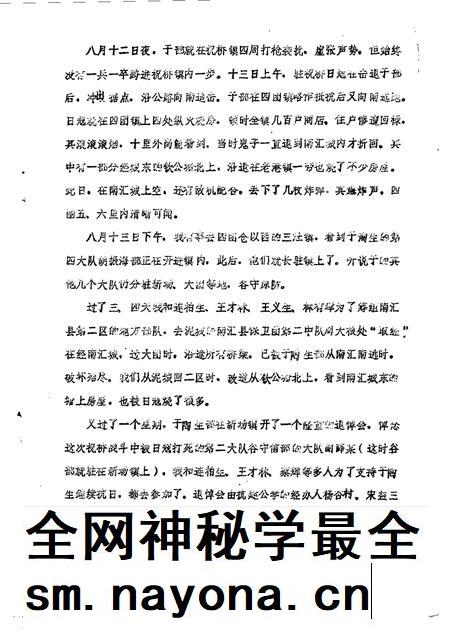 -南汇县文史资料选辑 第8辑.pdf电子版_上海市志插图3 -南汇县文史资料选辑 第8辑.pdf电子版_上海市志插图3
