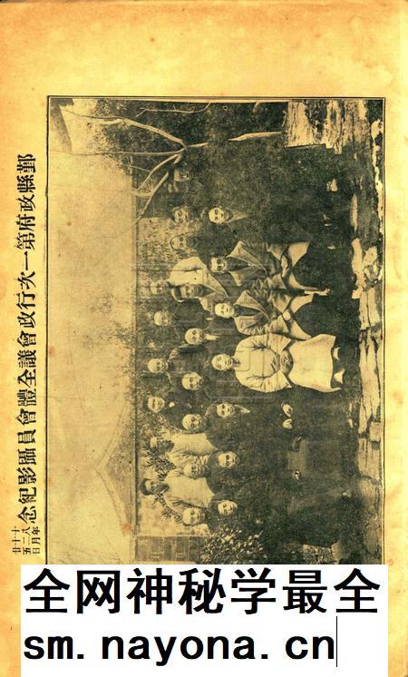 鄞县县政半月刊-特刊.pdf电子版_浙江省志插图3