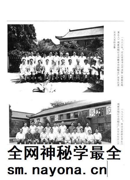 邯钢志1957-1984.pdf电子版_河北省志插图5 邯钢志1957-1984.pdf电子版_河北省志插图5