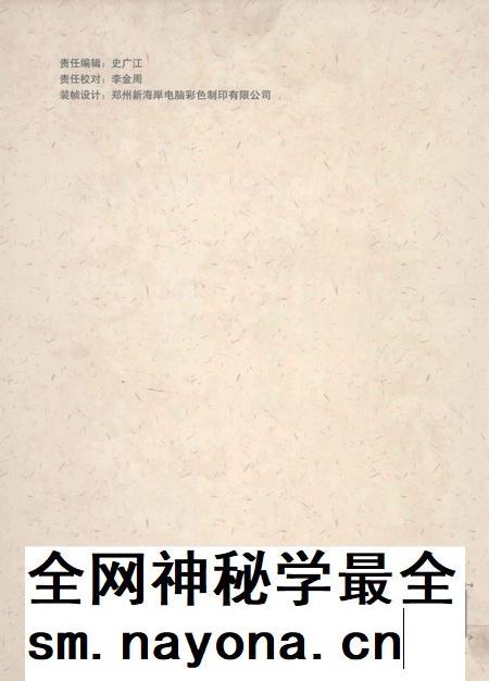 郑州卷烟厂志  2003-2008.pdf电子版_河南省志插图1