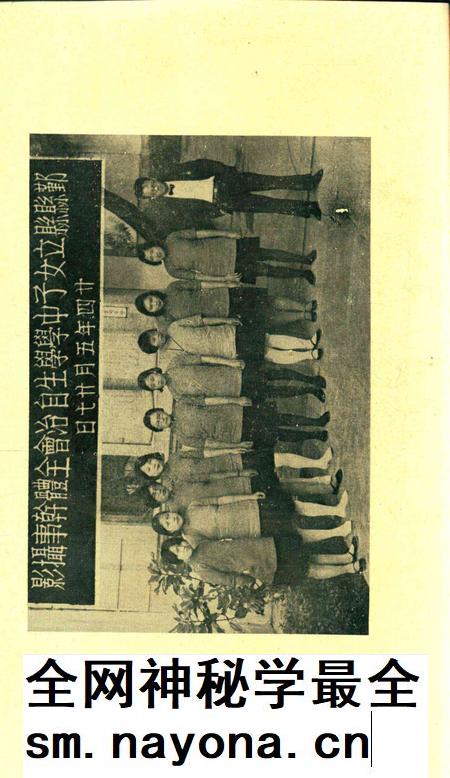 鄞县市立女子中学校刊-竹洲-004期.pdf电子版_浙江省志插图2 鄞县市立女子中学校刊-竹洲-004期.pdf电子版_浙江省志插图2