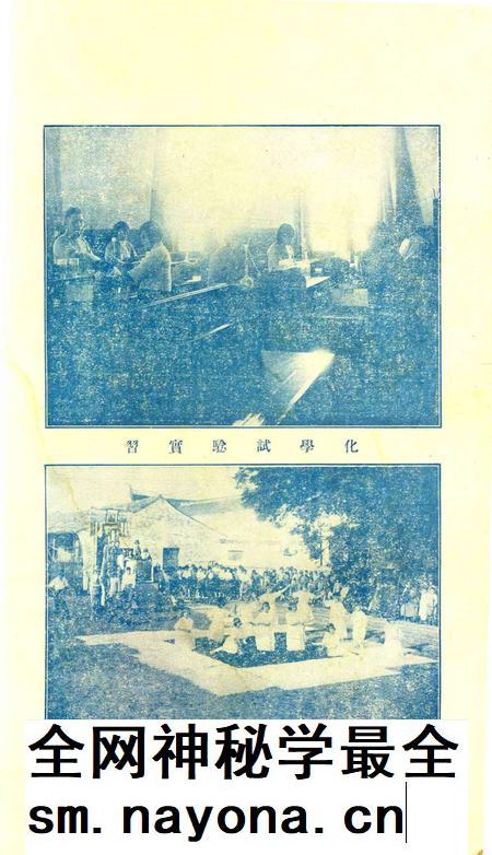 鄞县市立女子中学校刊-竹洲-1932.pdf电子版_浙江省志插图5
