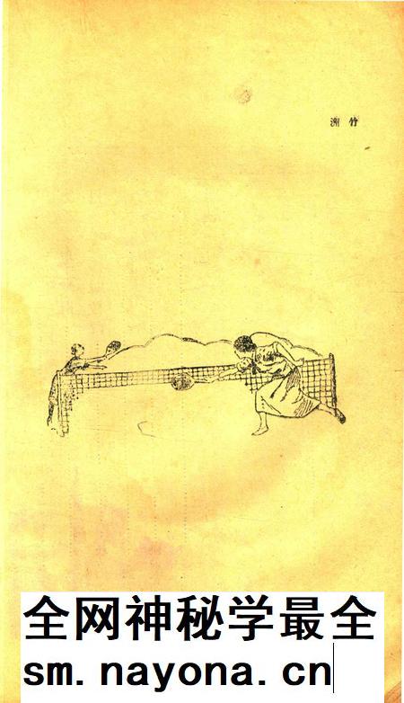 鄞县市立女子中学校刊-竹洲-1932.pdf电子版_浙江省志插图1