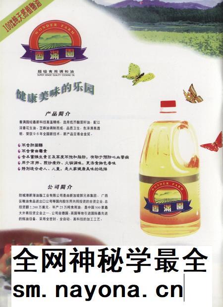 防城港史志.1996.2.pdf电子版_广西壮族自治区志插图1 防城港史志.1996.2.pdf电子版_广西壮族自治区志插图1