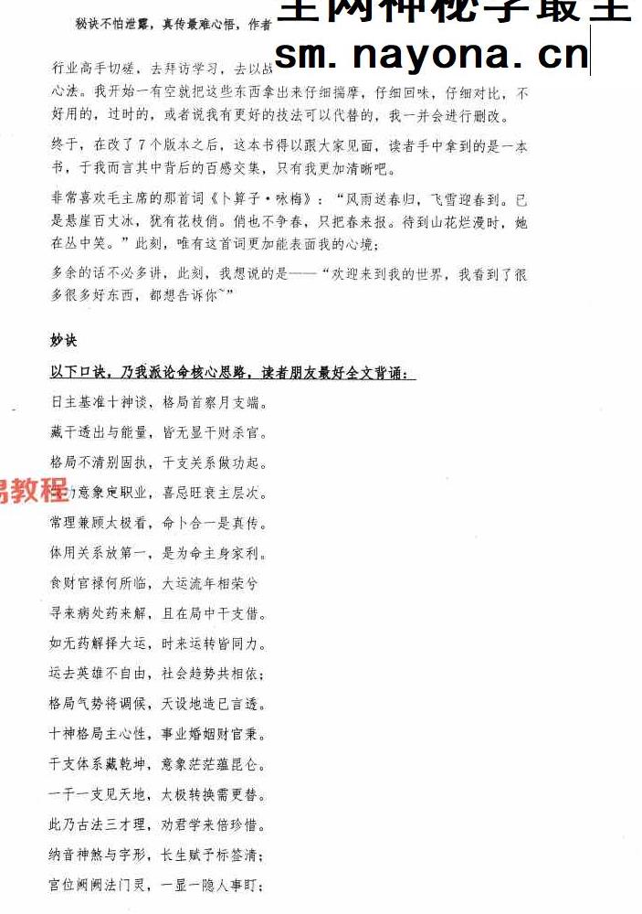 正本清源象法真传上下册pdf