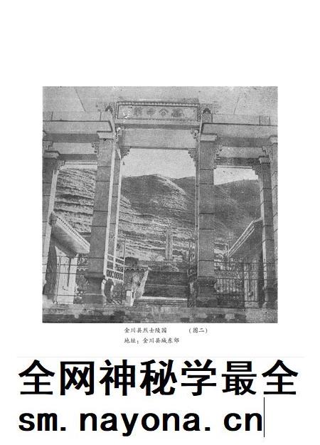 阿坝州党史研究资料(11册).pdf电子版_四川省志插图3 阿坝州党史研究资料(11册).pdf电子版_四川省志插图3
