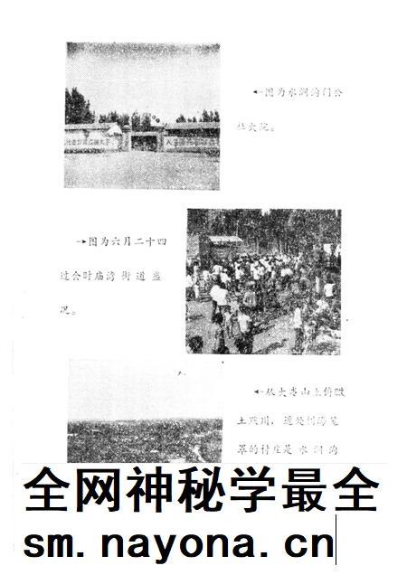 -土默特右旗史料 第2辑.pdf电子版_内蒙古志插图2 -土默特右旗史料 第2辑.pdf电子版_内蒙古志插图2