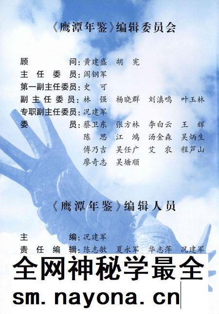 鹰潭年鉴2006.pdf电子版_江西省志插图5
