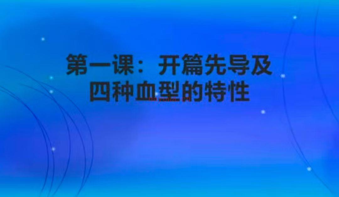 【星座课程】关于星座与血型分析and性格分析学之【星座】