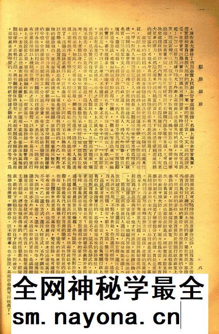 鄞县县政-001卷4期.pdf电子版_浙江省志插图5 鄞县县政-001卷4期.pdf电子版_浙江省志插图5