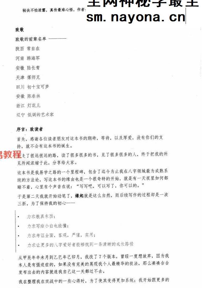 正本清源象法真传上下册pdf