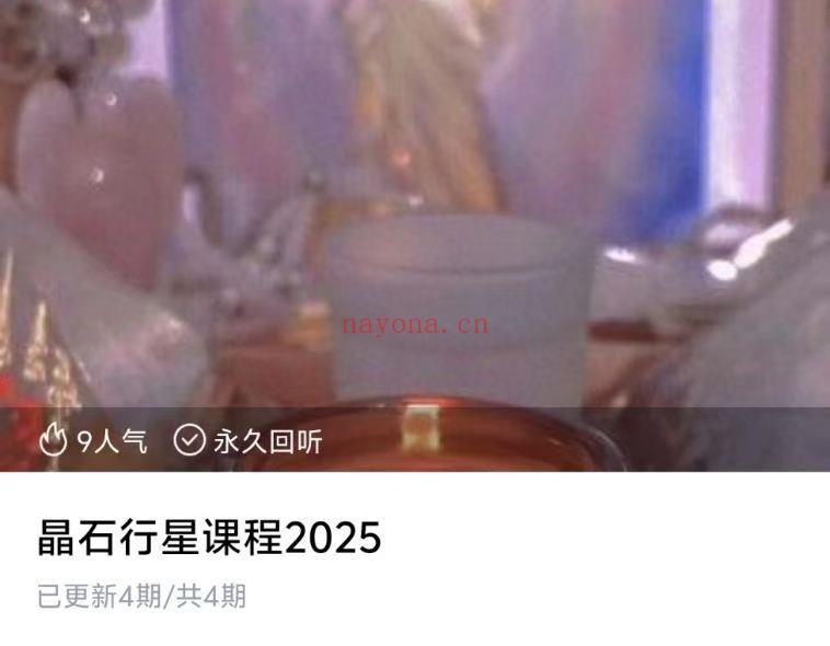 晶石行星培训课