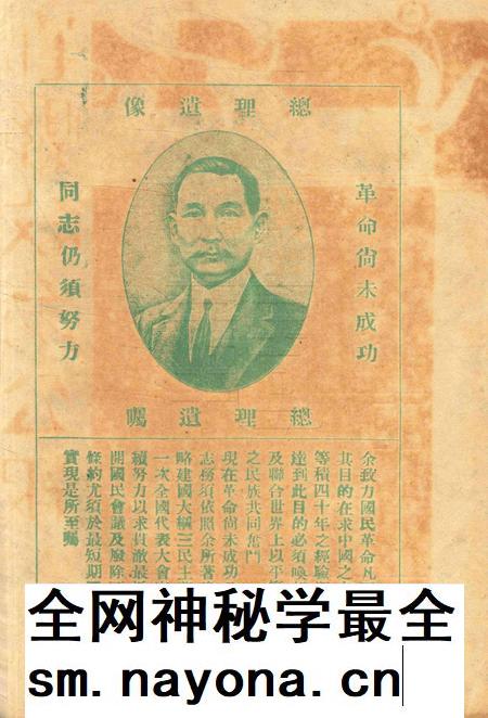 鄞县教育公报 [鄞县县政府教育局 编辑]-039-40期合刊.pdf电子版_浙江省志插图1