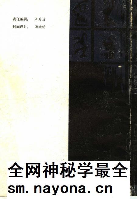 -丹东风物传说.pdf电子版_辽宁省志插图1