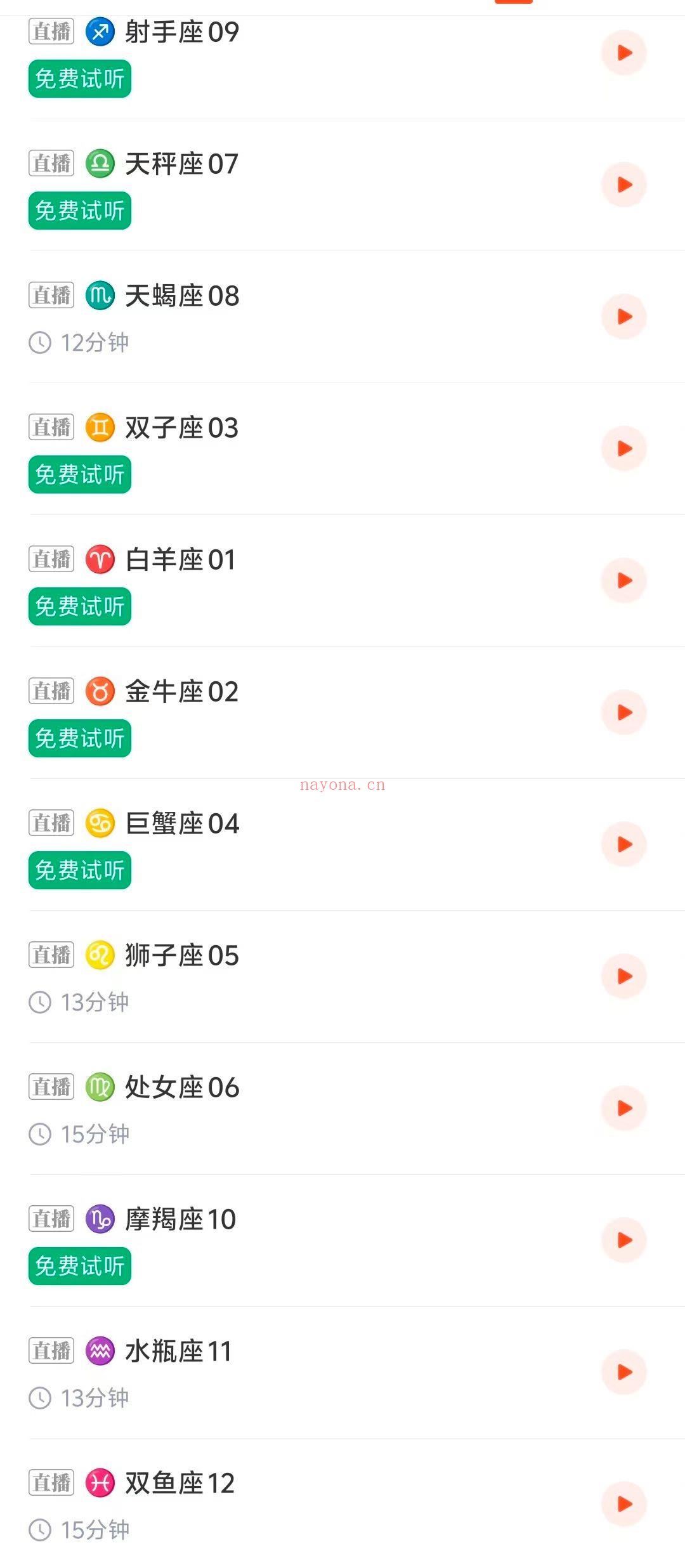 【星座课程】关于星座与血型分析and性格分析学之【星座】
