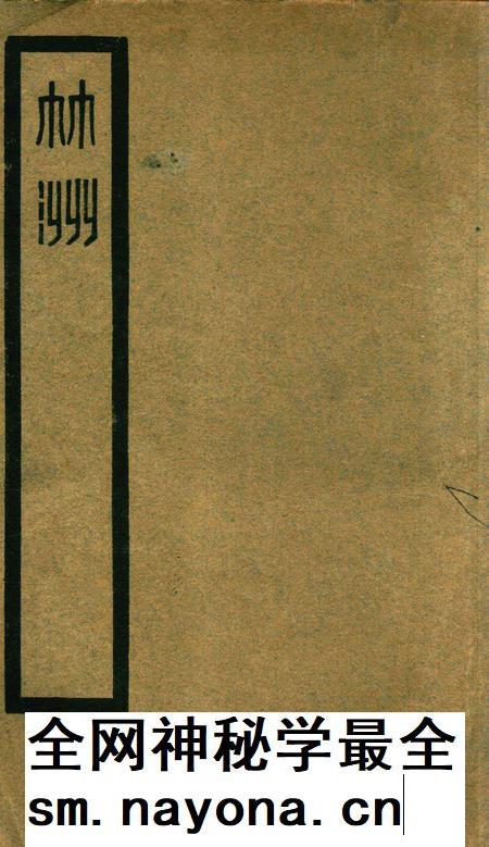 鄞县市立女子中学校刊-竹洲-1932.6.12.pdf电子版_浙江省志插图 鄞县市立女子中学校刊-竹洲-1932.6.12.pdf电子版_浙江省志插图