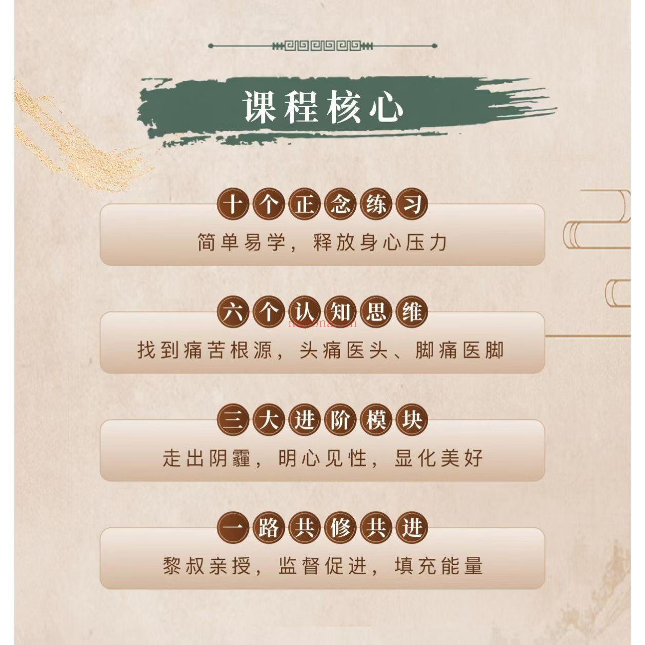 【疗愈课程】60天迎新生——情绪塑造六步法