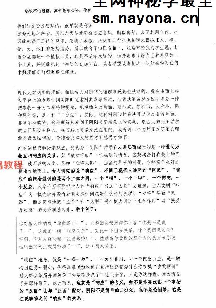 正本清源象法真传上下册pdf