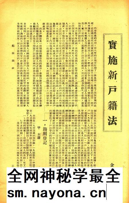 鄞县县政-001卷3期.pdf电子版_浙江省志插图2 鄞县县政-001卷3期.pdf电子版_浙江省志插图2