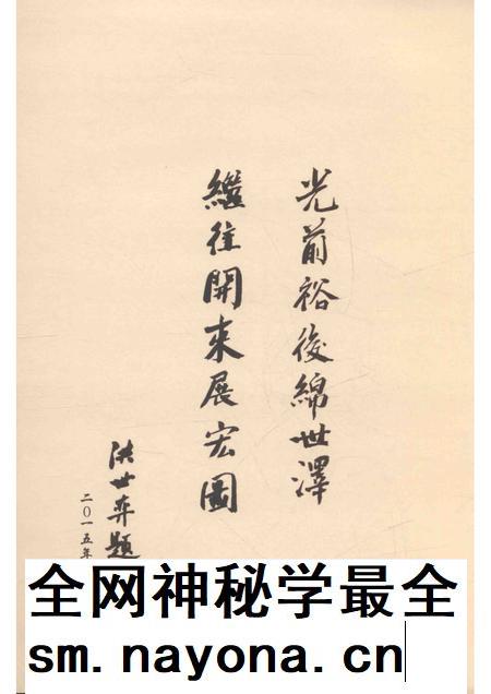 镇海尚志村志.pdf电子版_浙江省志插图1 镇海尚志村志.pdf电子版_浙江省志插图1