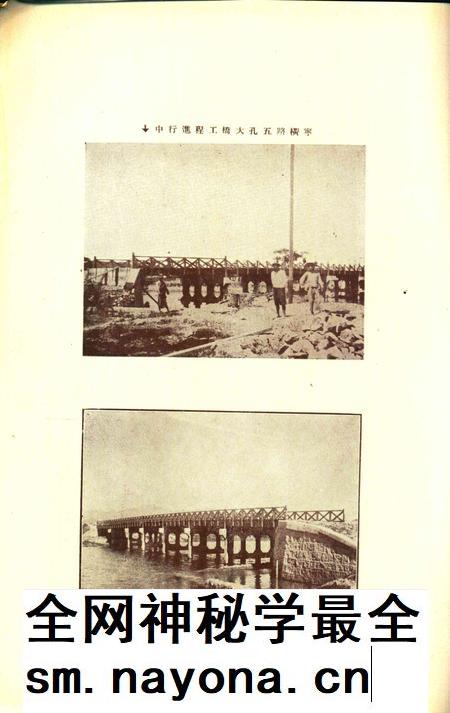 鄞县建设-第一集.pdf电子版_浙江省志插图3 鄞县建设-第一集.pdf电子版_浙江省志插图3