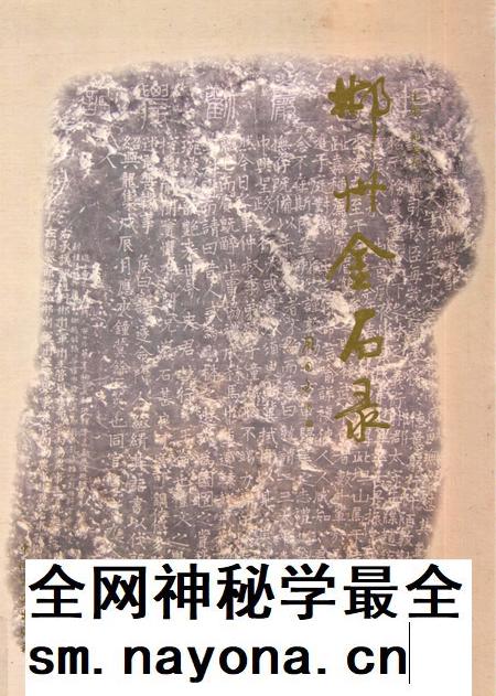 郴州金石录.pdf电子版_湖南省志插图 郴州金石录.pdf电子版_湖南省志插图