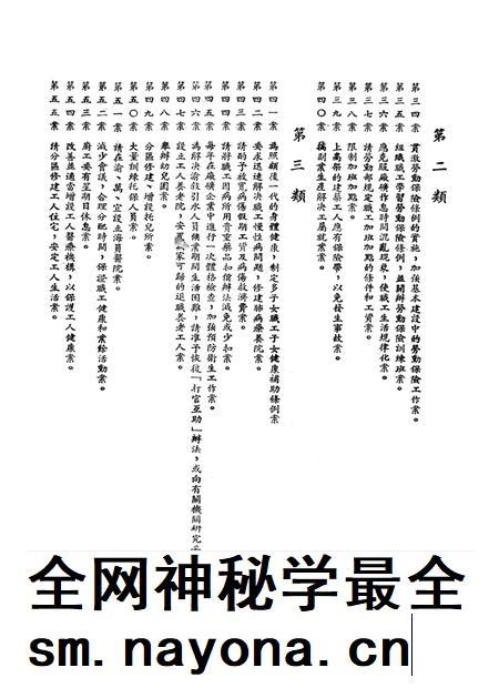 重庆市第二次工会会员代表大会提案-1953.4.pdf电子版_重庆市志插图5