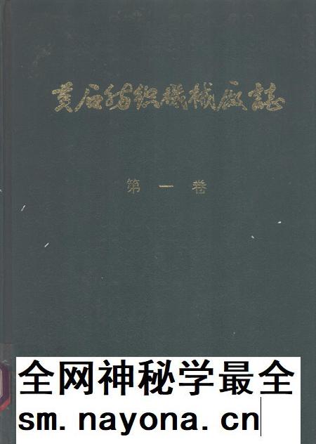 黄石纺织机械厂志  第1卷  1965-1985.pdf电子版_湖北省志插图