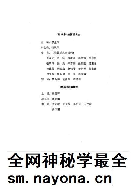 邯钢志1957-1984.pdf电子版_河北省志插图3 邯钢志1957-1984.pdf电子版_河北省志插图3