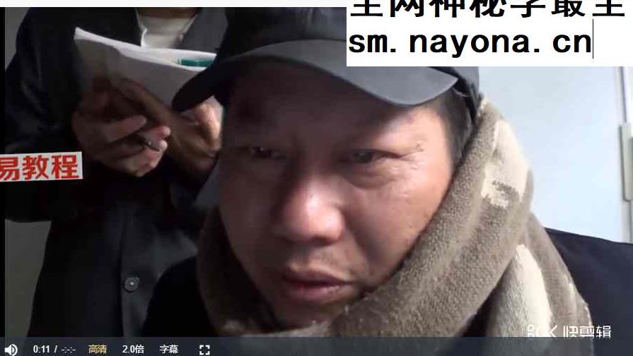余荣星手相专题37集视频课程【原版】
