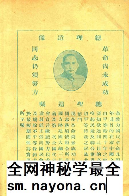 鄞县十九年度教育实施计划及经费预算 [鄞县政府教育局 印]1930.12.pdf电子版_浙江省志插图2