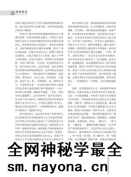 阿坝党史总第29期.pdf电子版_四川省志插图3