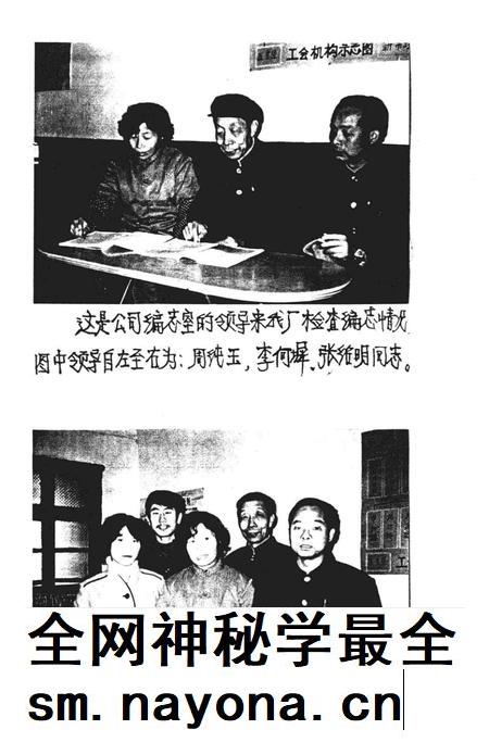 郑州车辆修配厂厂志  1954-1985.pdf电子版_河南省志插图2