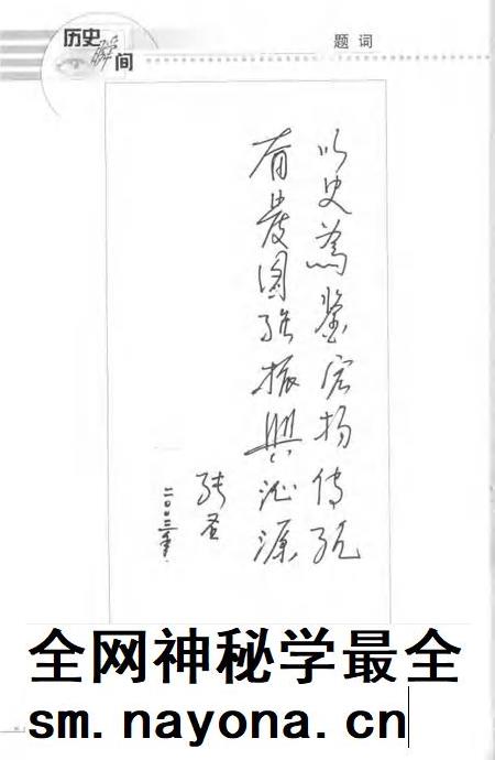 2003-沁源文史资料  第7辑  历史瞬间.pdf电子版_山西省志插图5