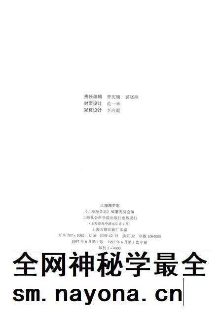 -上海海关志.pdf电子版_上海市志插图2 -上海海关志.pdf电子版_上海市志插图2