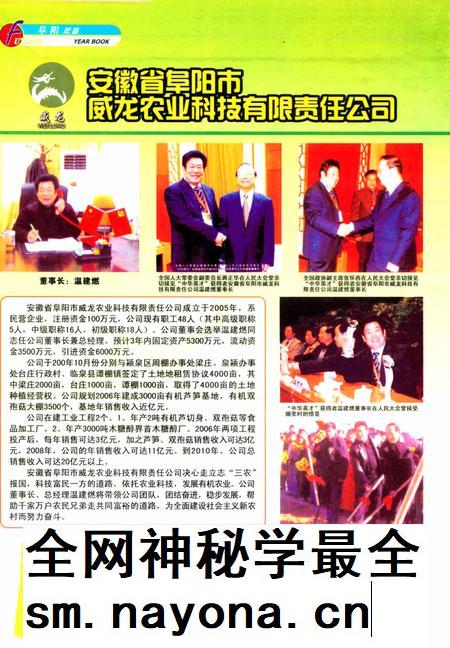 阜阳年鉴 2007.pdf电子版_安徽省志插图1 阜阳年鉴 2007.pdf电子版_安徽省志插图1