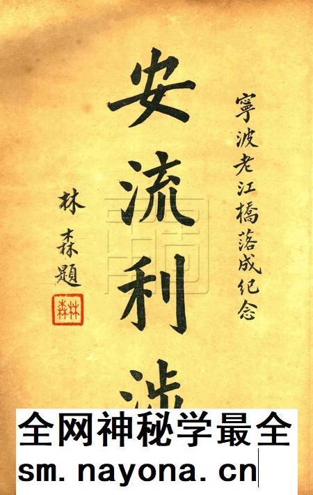重建灵桥纪念册 [nan].pdf电子版_浙江省志插图5
