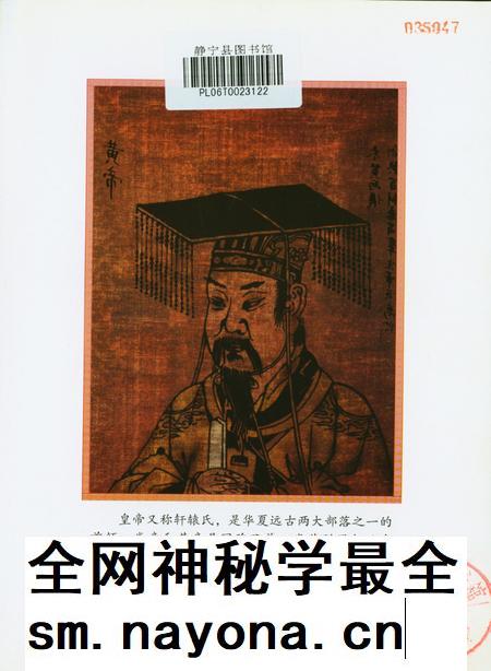 高氏家谱（静宁高家深沟新庄村）.pdf电子版_甘肃省志插图4