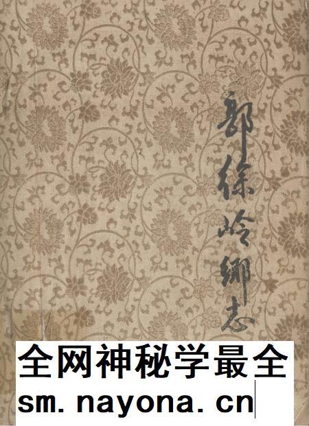 郭徐岑乡志.pdf电子版_湖北省志插图