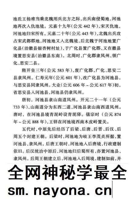 金徽酒文史资料-第二集.pdf电子版_甘肃省志插图5