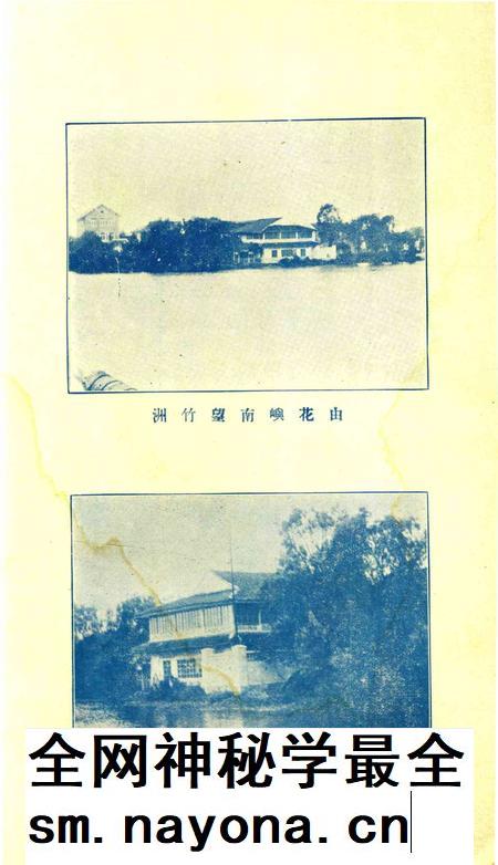 鄞县市立女子中学校刊-竹洲-1932.pdf电子版_浙江省志插图3