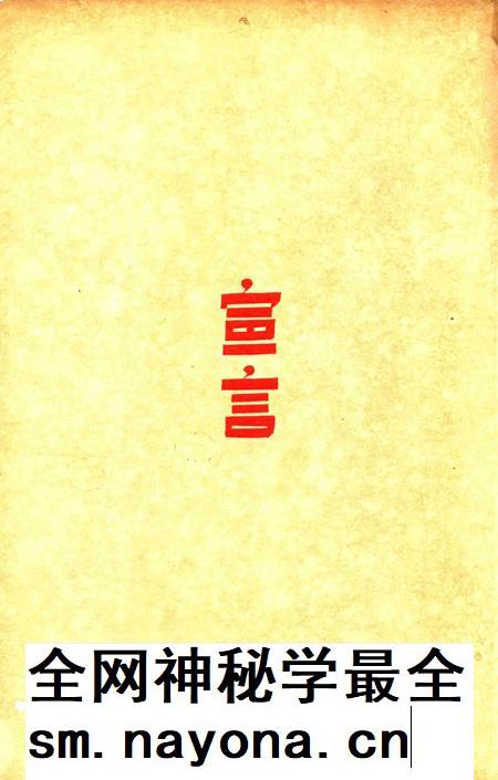 鄞县参议会第一届第四次大会会刊.pdf电子版_浙江省志插图4 鄞县参议会第一届第四次大会会刊.pdf电子版_浙江省志插图4