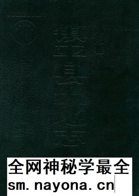 镇平县土地志.pdf电子版_河南省志插图 镇平县土地志.pdf电子版_河南省志插图