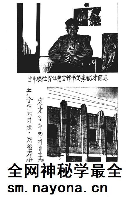 郑州车辆修配厂厂志  1954-1985.pdf电子版_河南省志插图3