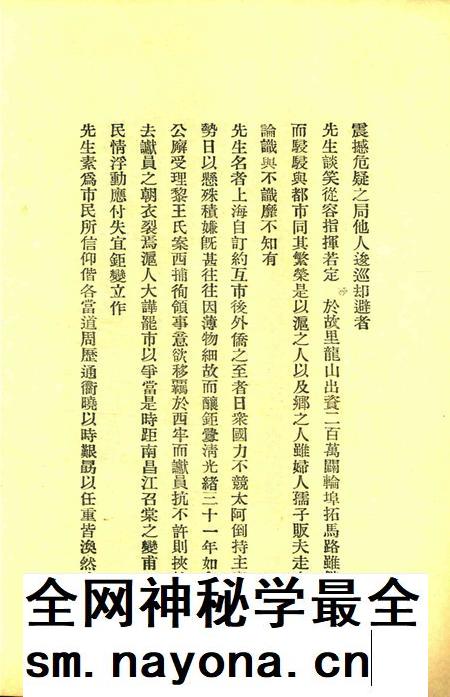 虞洽卿先生旅沪五十年纪念特刊.pdf电子版_浙江省志插图5 虞洽卿先生旅沪五十年纪念特刊.pdf电子版_浙江省志插图5