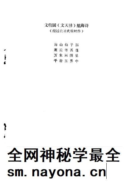 -临海文史资料 第2辑 抗倭名城桃渚胜景.pdf电子版_浙江省志插图2 -临海文史资料 第2辑 抗倭名城桃渚胜景.pdf电子版_浙江省志插图2
