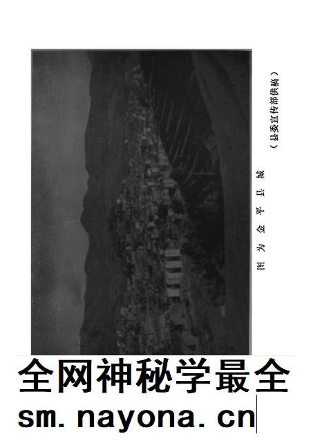 金平文史资料（第一辑）.pdf电子版_云南省志插图4
