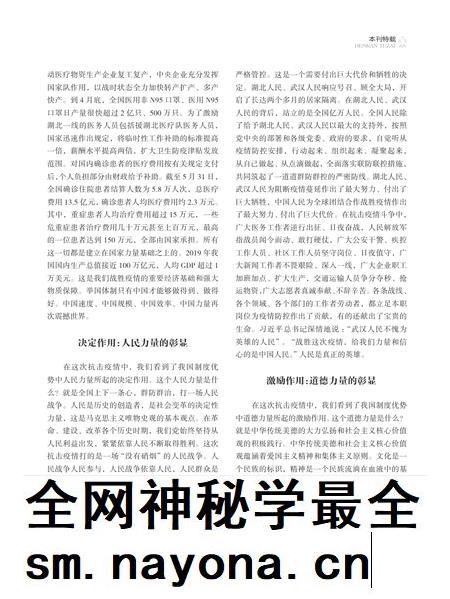 阿坝党史第28期.pdf电子版_四川省志插图4 阿坝党史第28期.pdf电子版_四川省志插图4