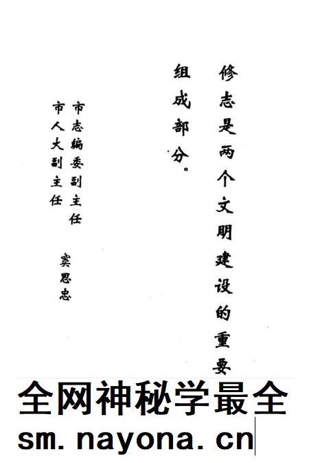 Zhengzhou Gouzhao Village Genealogy: Volume One original course image 4